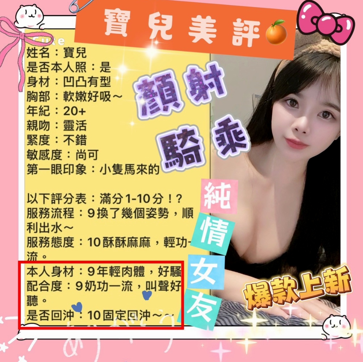 烏來外出：小慈 |微肉饑渴人妻|165cm|47kg|D杯|22y|