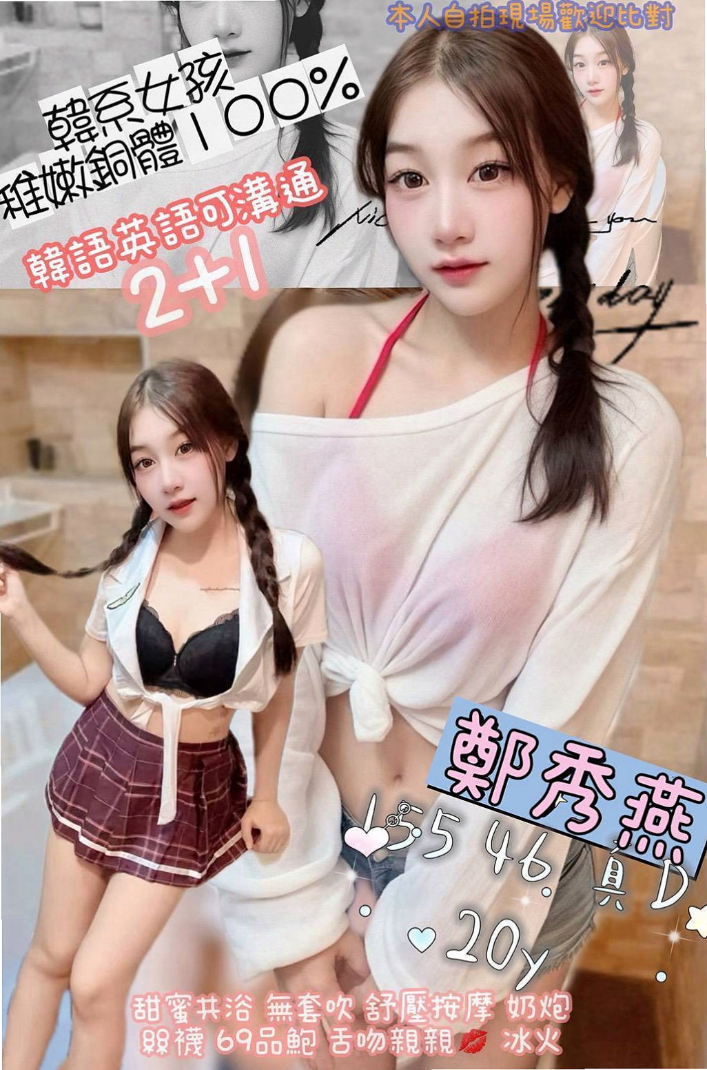 三星叫茶：夏琳 |巨乳少婦|167cm|52kg|E杯|22y|