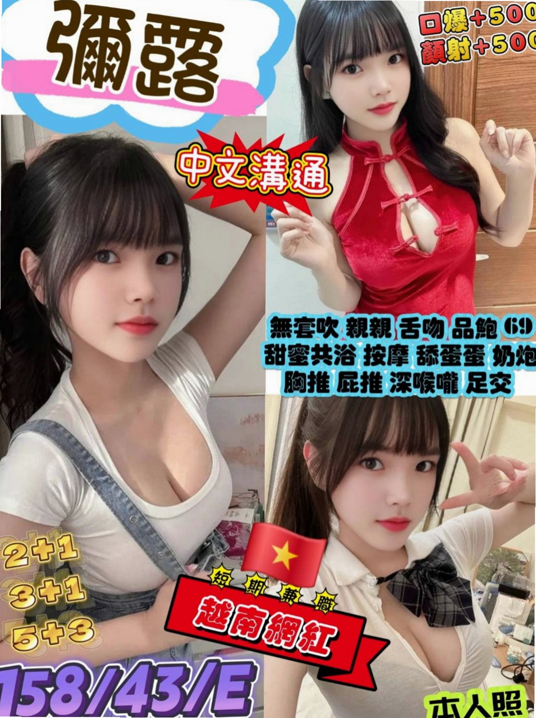 龍潭找小姐：雪舞 |T臺模特|170cm|48kg|E杯|22y|