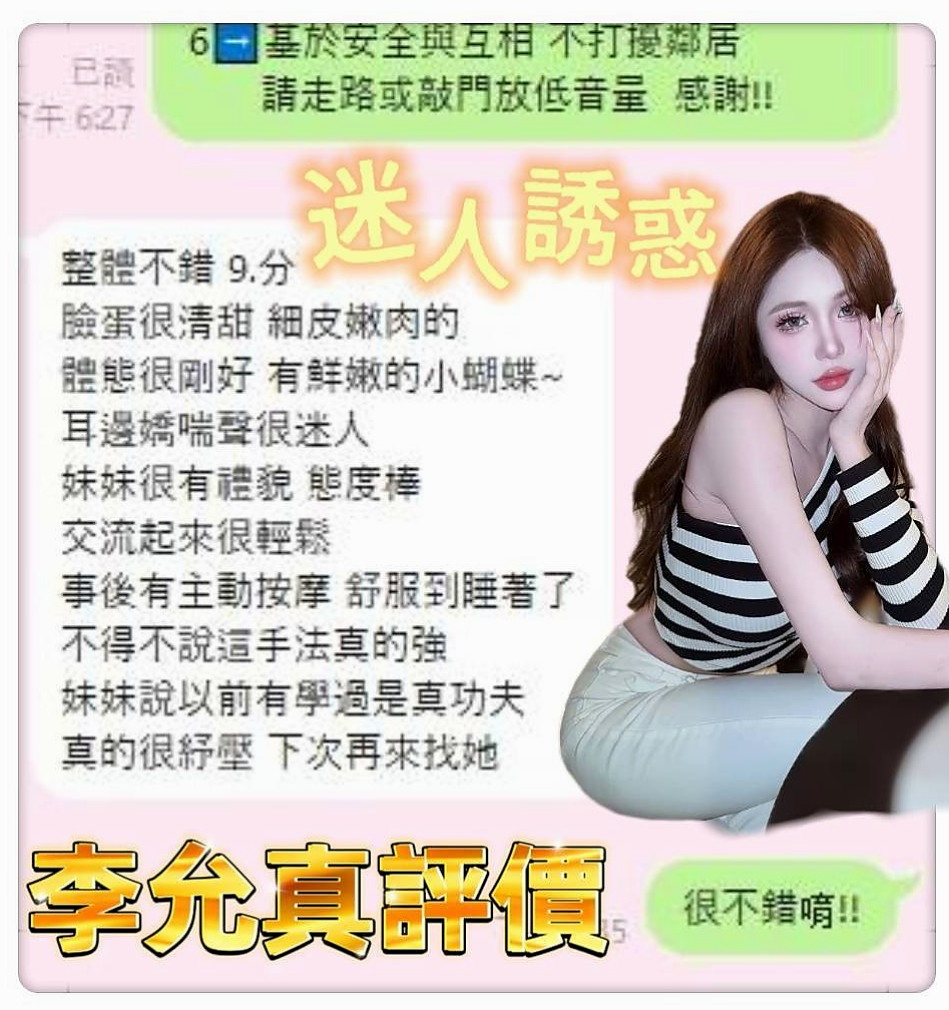 沙鹿外約茶：晴子 |最美空姐|166cm|44kg/|C杯|19y|