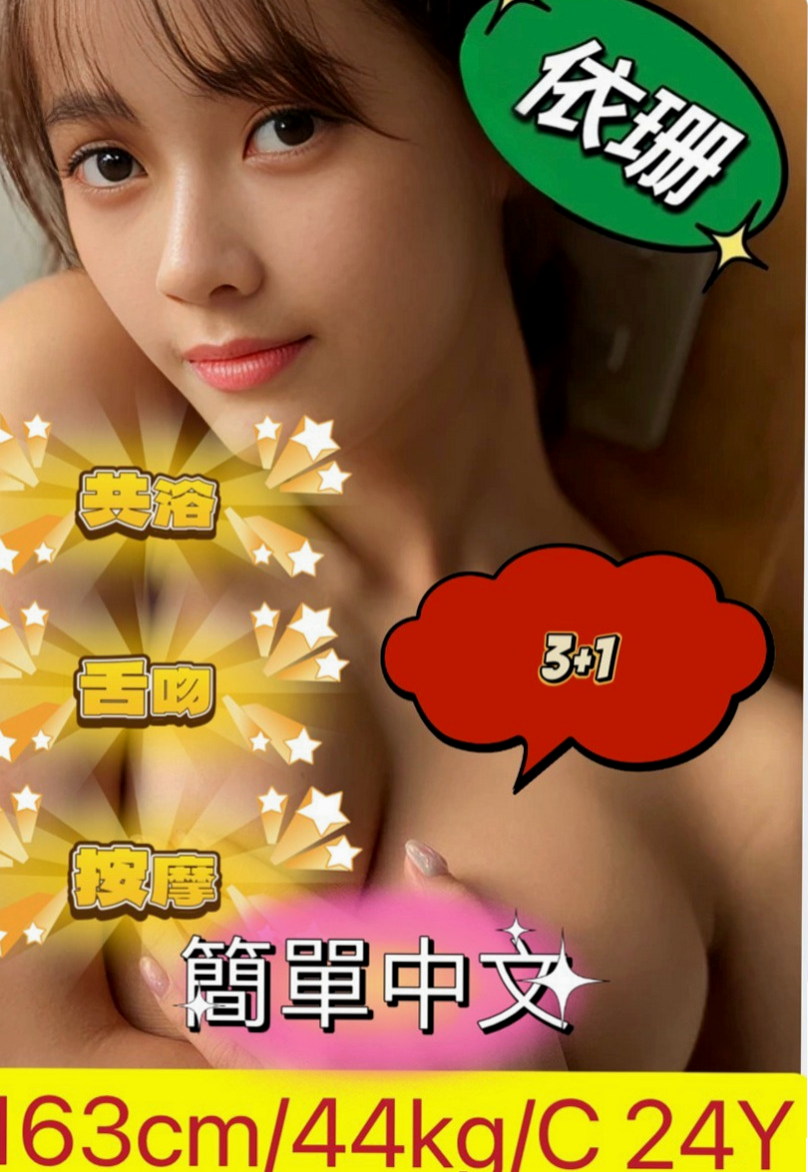 茂林按摩外送：芸若 |長腿網拍模特|168cm|52kg|D杯|24y|