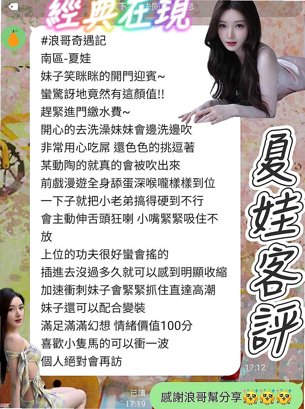 和平一夜情：紫珊 |健身教練兼職|164cm|49kg|D杯|23y|