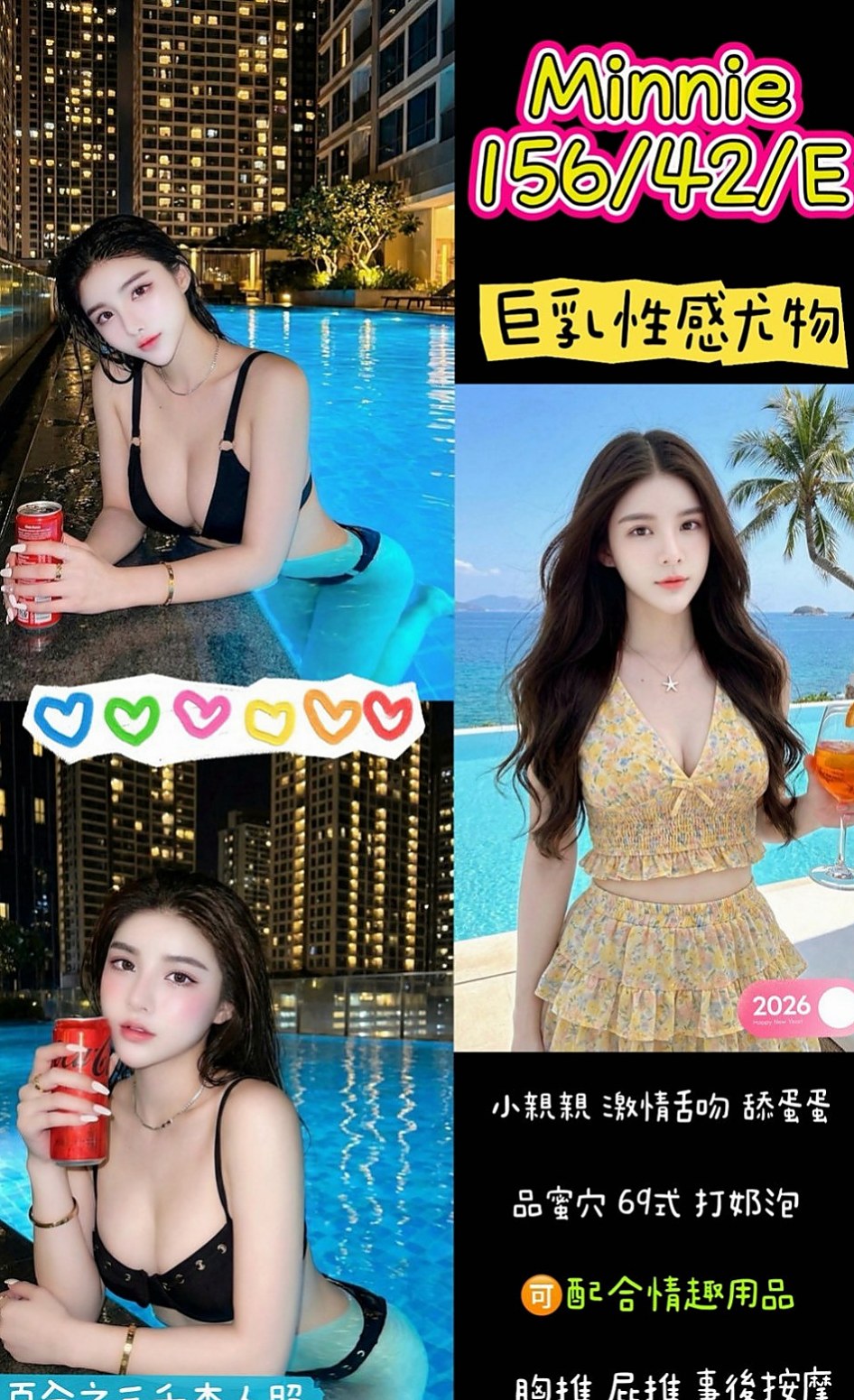 金門外出：瑞琪 |學校校花|165cm|45kg/|C杯|21y|