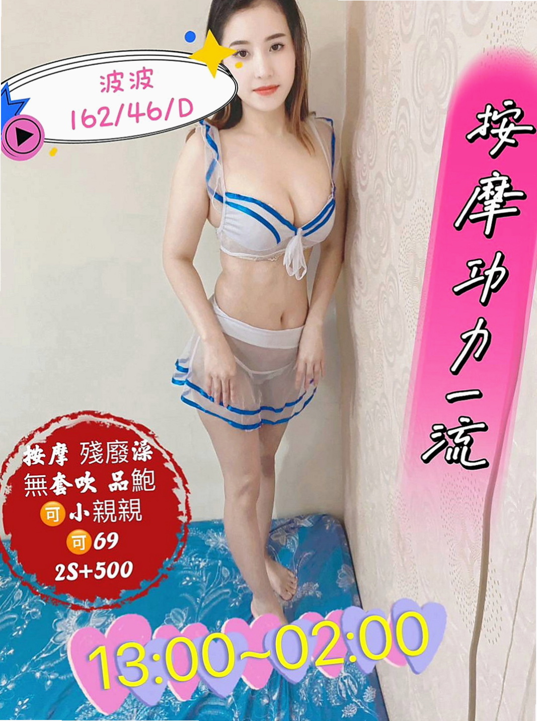 苗栗按摩全套：柔柔 |氣質秘書|164cm|48kg|C杯|24y|