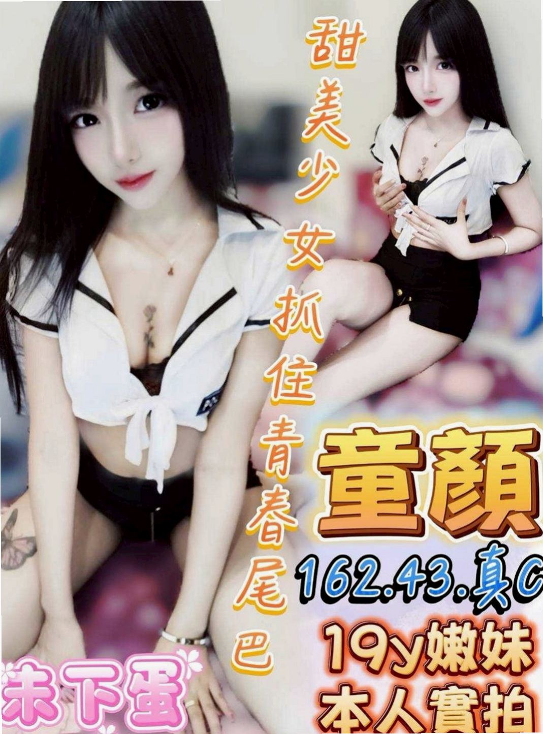 台東外約茶|找援：楊麗萍 |孕婦|164cm|55kg|D杯|19y|