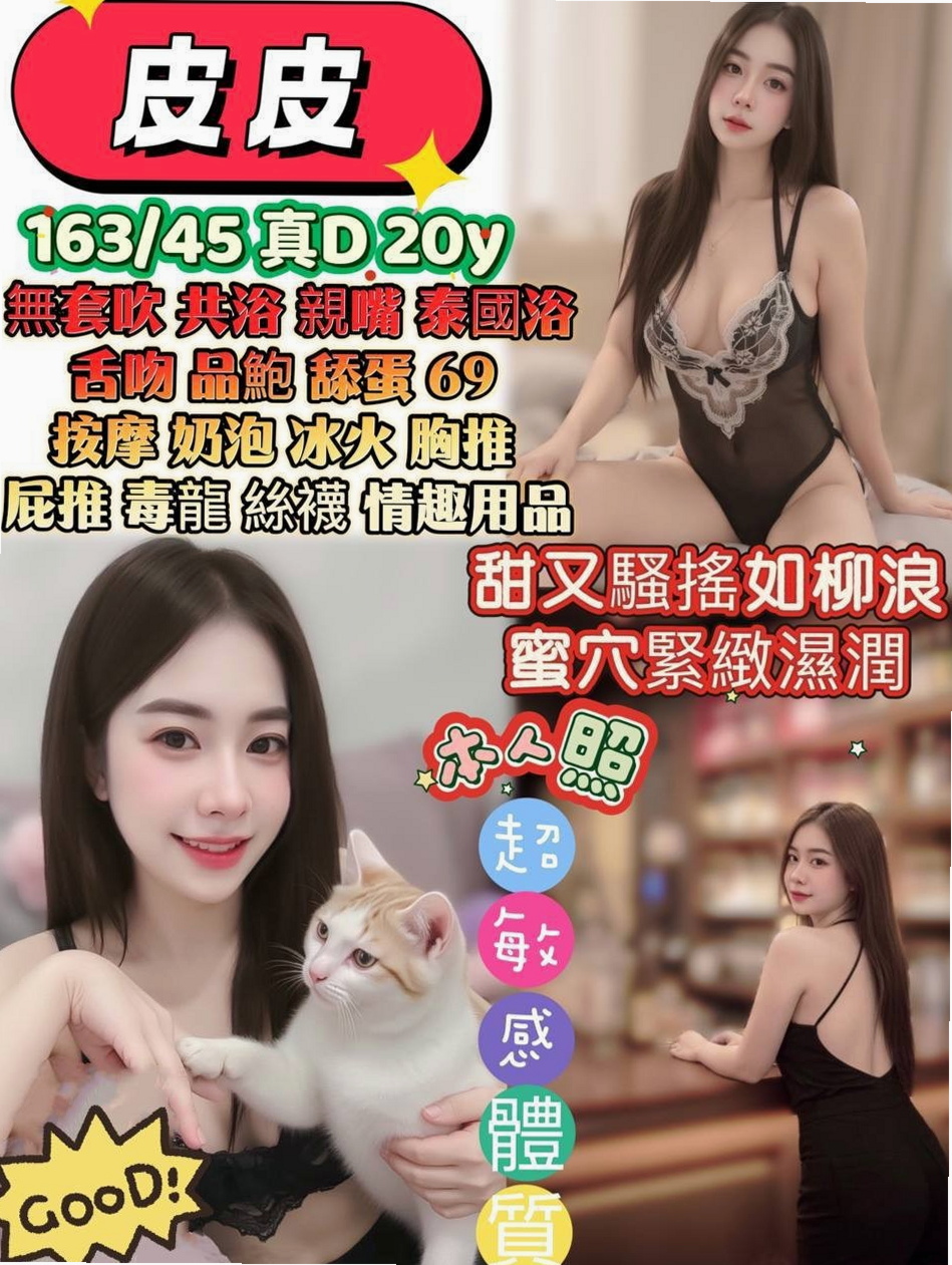 安南一夜情：芊芊 |悶騷實習老師|166cm|43kg/|C杯|18y|