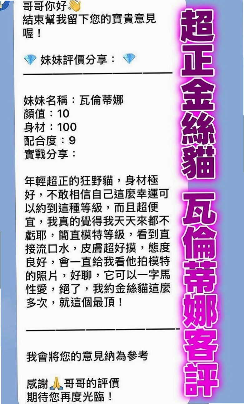 雲林外送茶|找小姐：梓邑 |護理師小姐姐|170cm|42kg/|C杯|21y|
