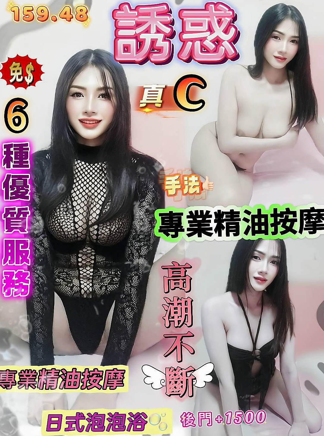 旗山外賣茶：詩雁 |最美理髮師|168cm|48kg|C杯|19y|