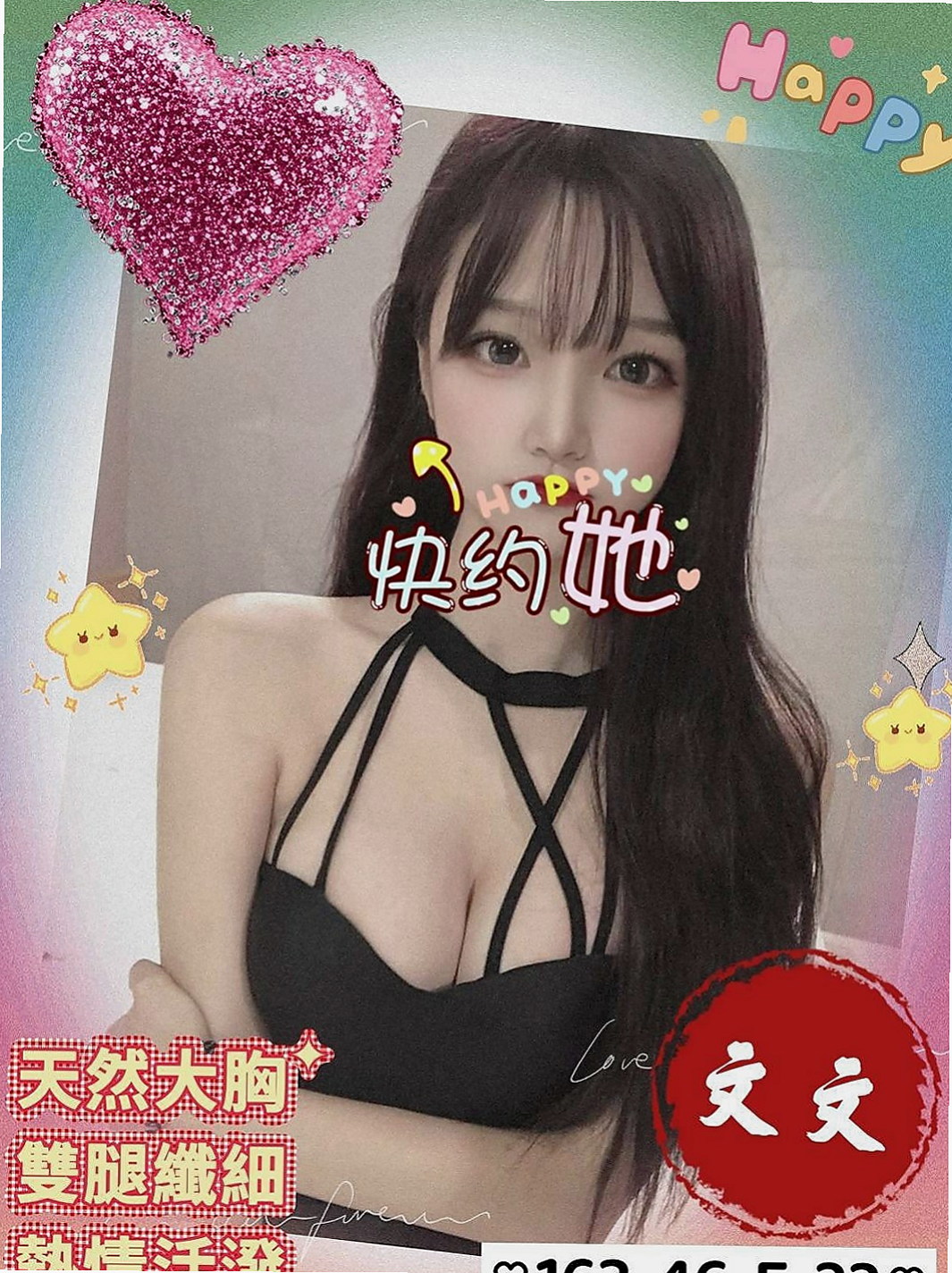 桃園定點茶|外送服務：竹謙 |白虎辣妹|169cm|51kg|C杯|23y|
