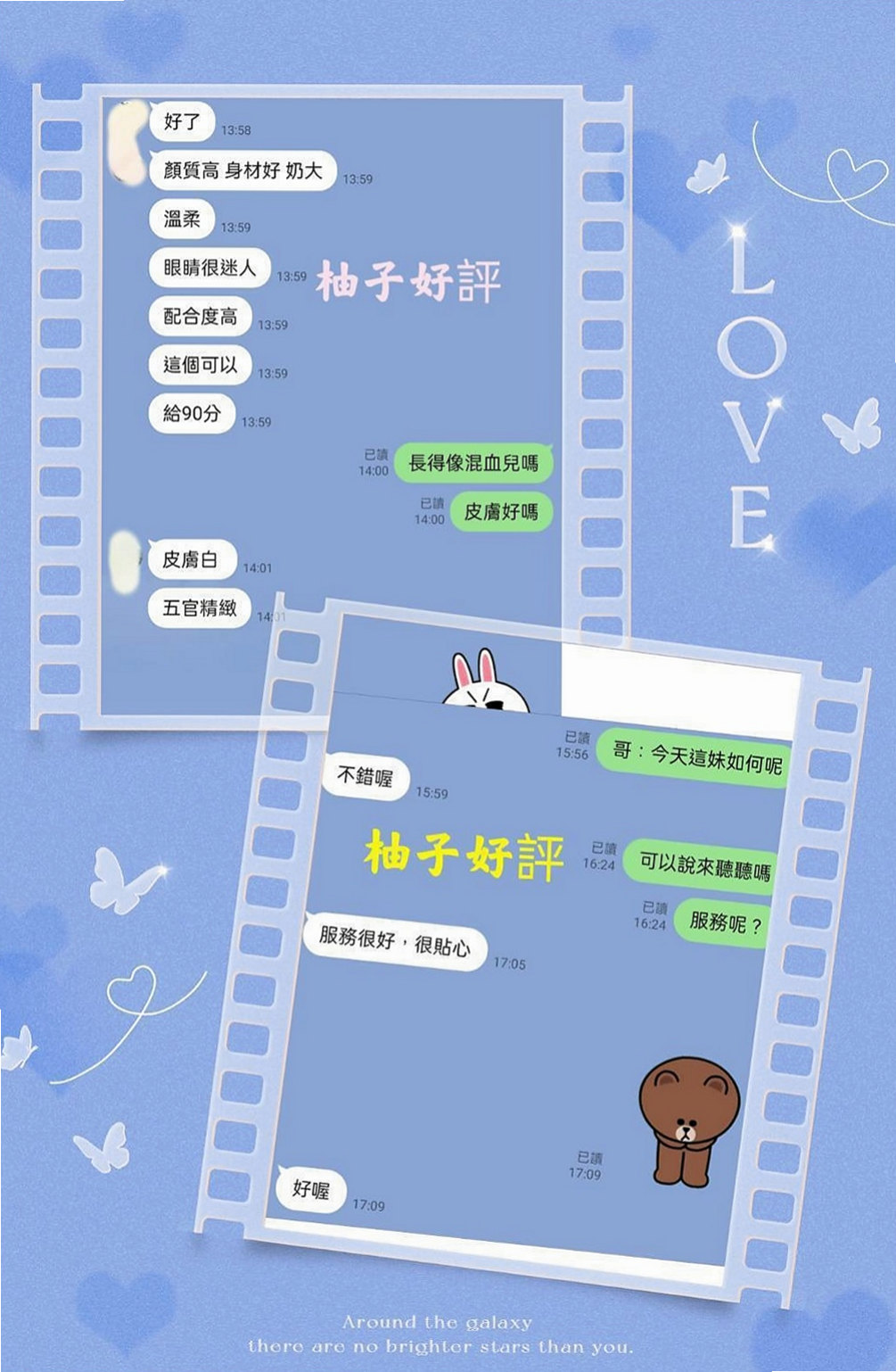 台北外送茶|找援：蝶子 |咖啡小妹|165cm|52kg|E杯|19y|