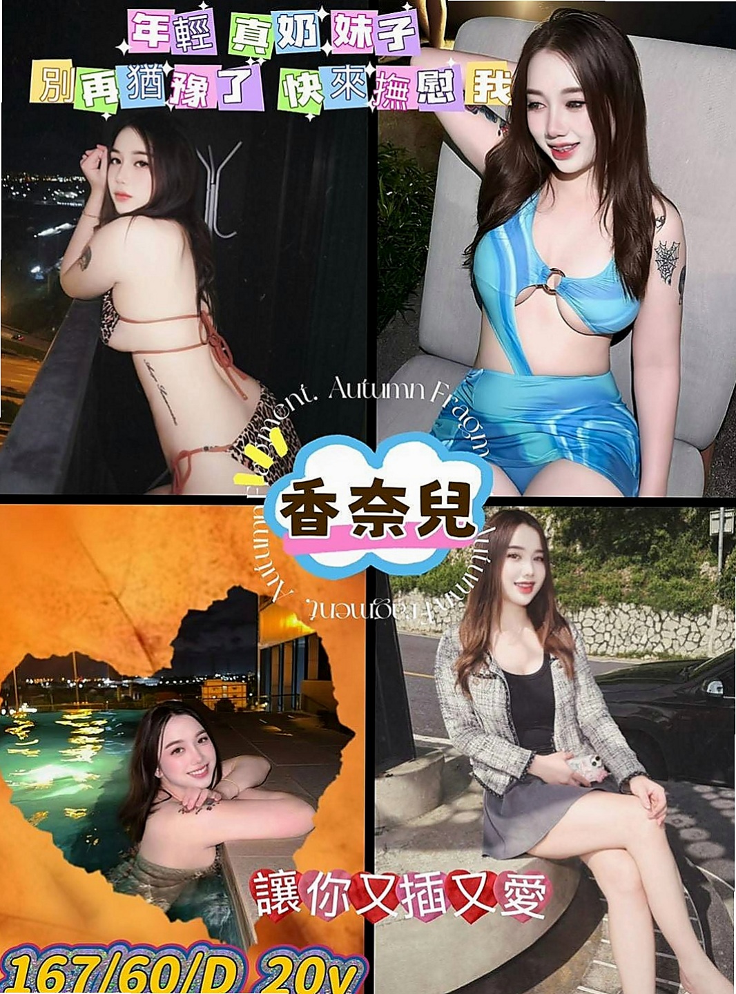 潭子外送茶莊：雪菲 |白虎妹|169cm|46kg|C杯|21y|