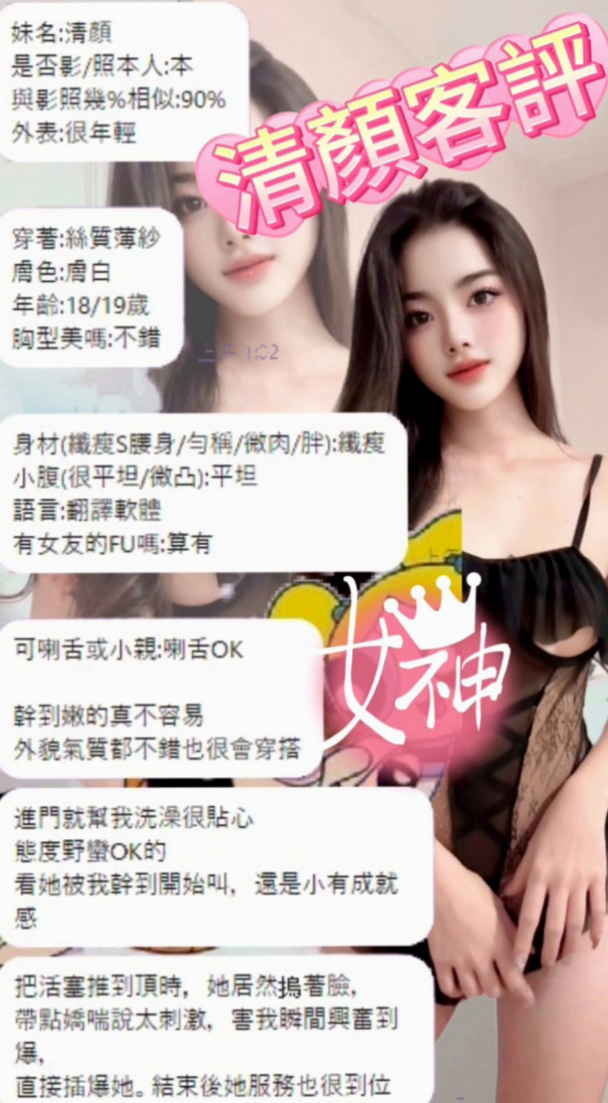 東勢叫茶：蘇菲亞 |鄰家學生妹|163cm|43kg/|E杯|23y|