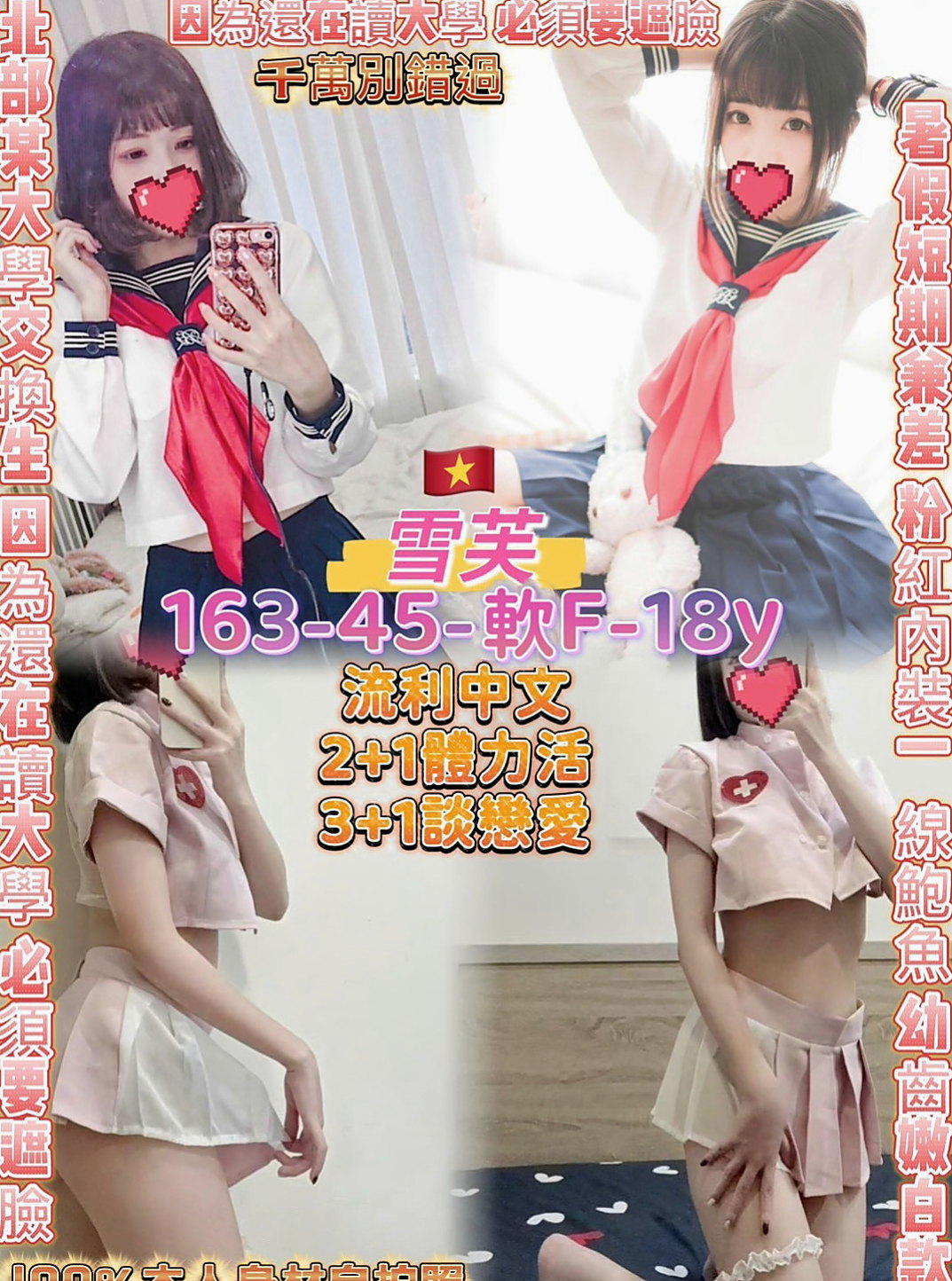 新竹外送茶莊：雪芙 |風騷小辣妹|170cm|48kg|E杯|23y|