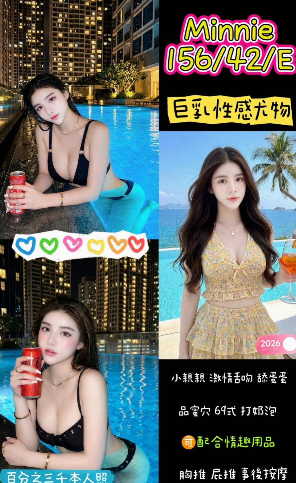 金門外出：瑞琪 |學校校花|165cm|45kg/|C杯|21y|