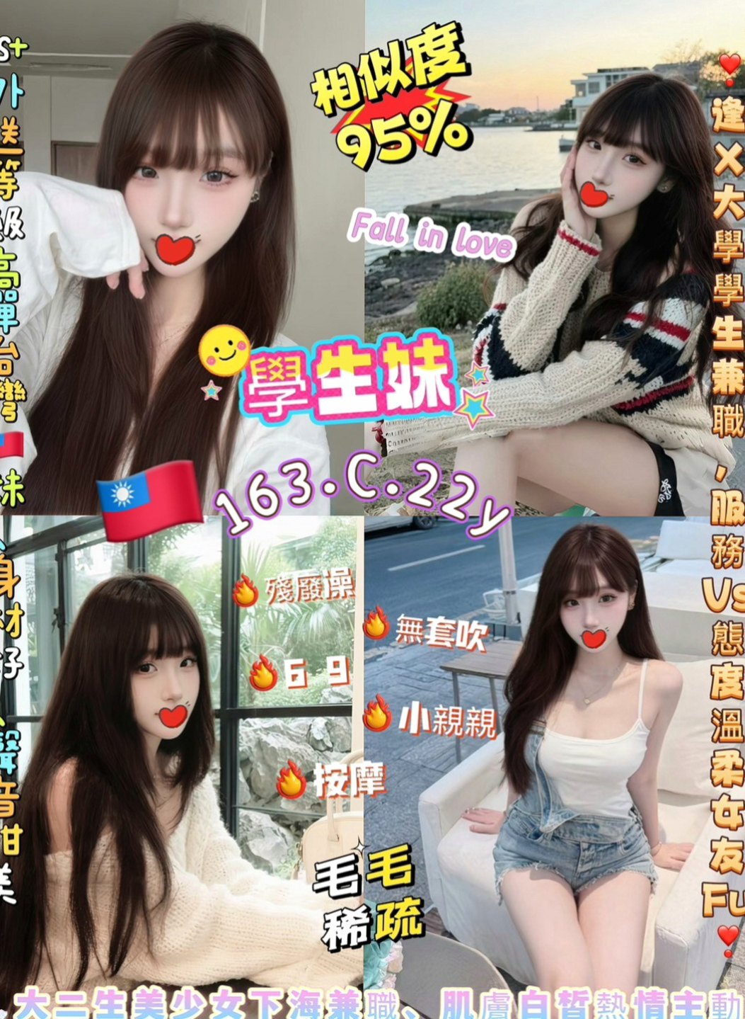 阿蓮外送：洪糖 |辦公助理|168cm|42kg/|E杯|20y|