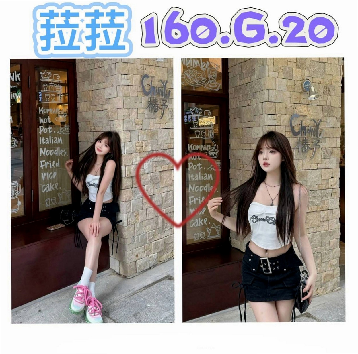 杉林外賣茶：含香 |鄰家小妹|170cm|48kg|C杯|19y|