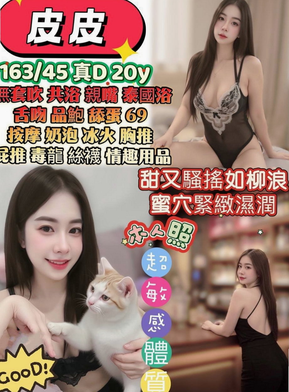 安南一夜情：芊芊 |悶騷實習老師|166cm|43kg/|C杯|18y|