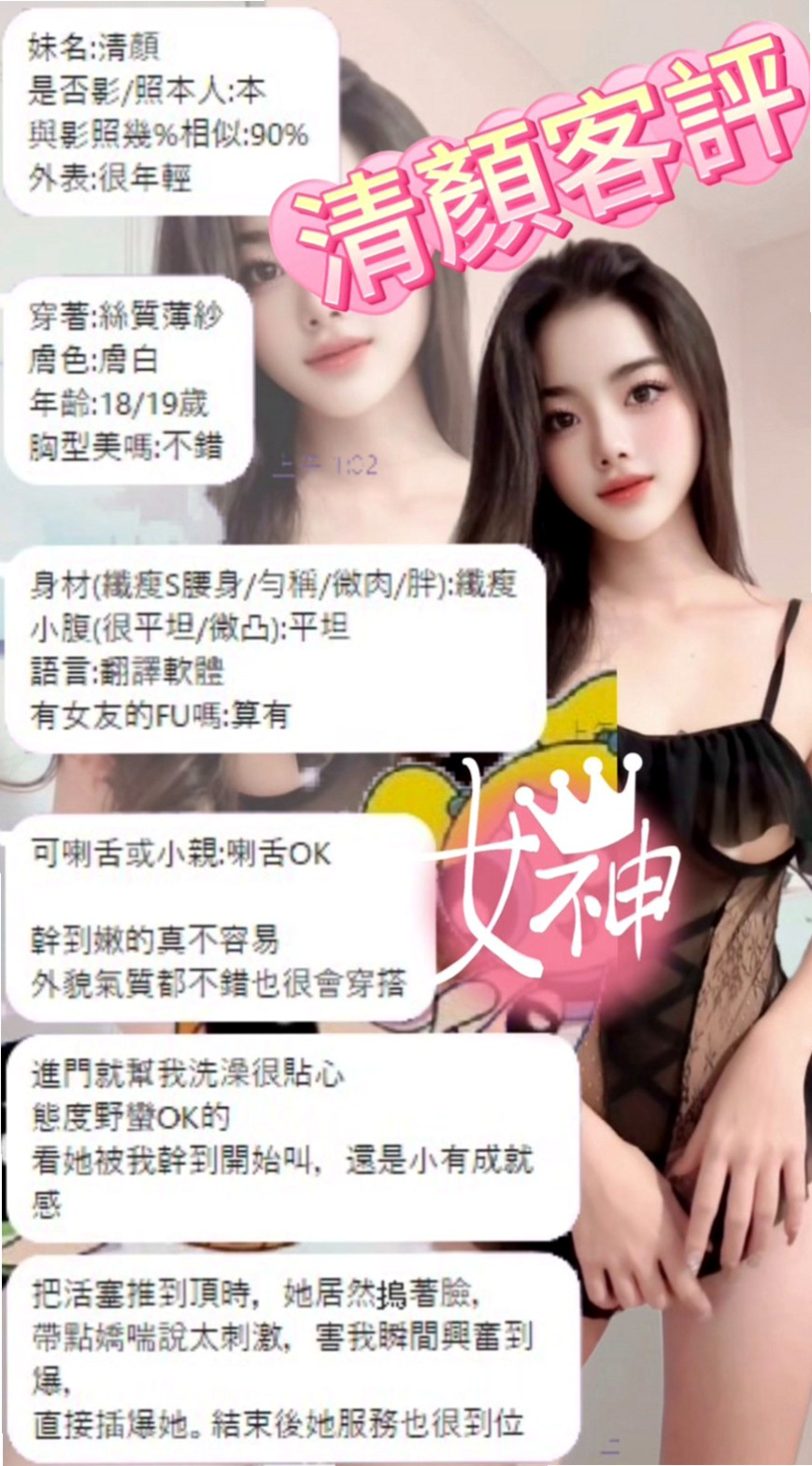 東勢叫茶：蘇菲亞 |鄰家學生妹|163cm|43kg/|E杯|23y|