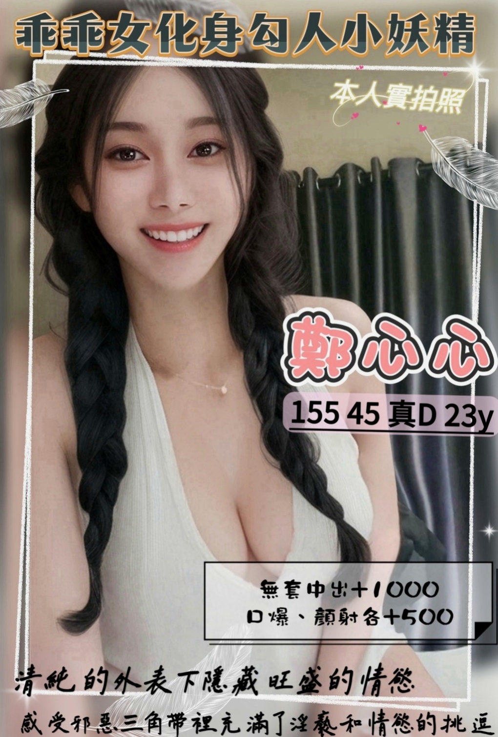 新屋找妹妹：茗娜 |淡江大學生|170cm|48kg|C杯|21y|
