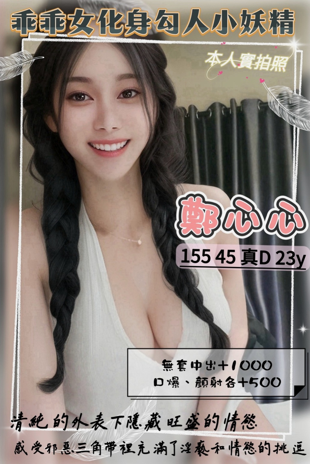 新屋找妹妹：茗娜 |淡江大學生|170cm|48kg|C杯|21y|